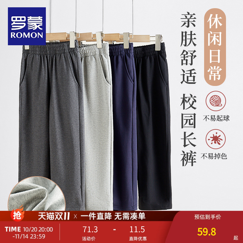 罗蒙儿童灰色校园服裤子男童女冬季纯藏青色加绒学生直筒棉运动裤