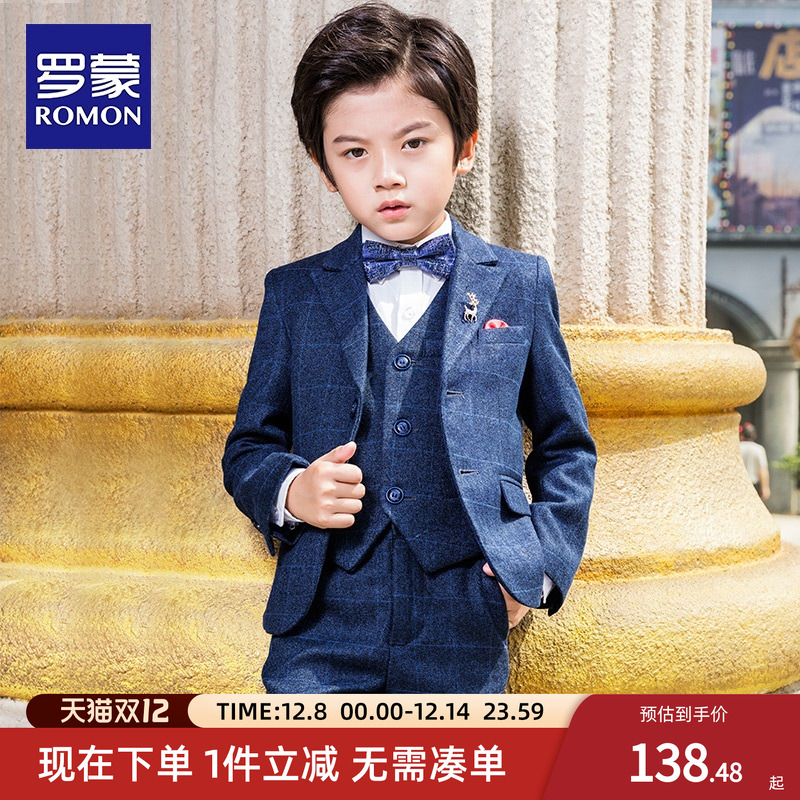 罗蒙儿童西装礼服套装男童