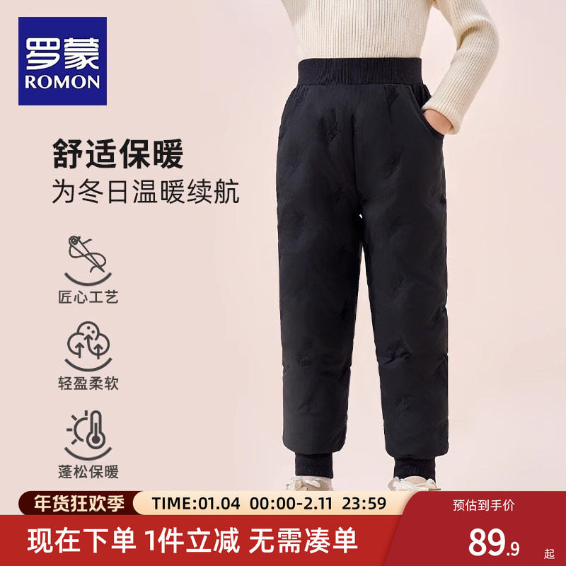 罗蒙儿童冬季羽绒裤加厚校服神器保暖内胆男童女童中大童外穿裤子,童装/婴儿装/亲子装,羽绒裤,淘宝优惠券,粉丝福利购,淘宝优惠卷