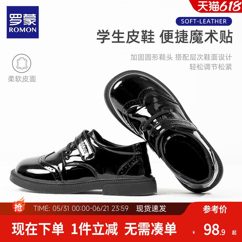 罗蒙男童皮鞋黑色英伦风学生软底真皮男孩花童西装演出鞋儿童校园