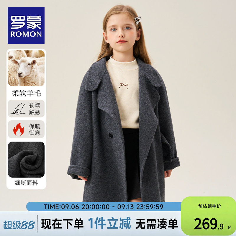 罗蒙儿童双面羊毛大衣2026秋冬新款女童羊毛呢子外套保暖加厚风衣