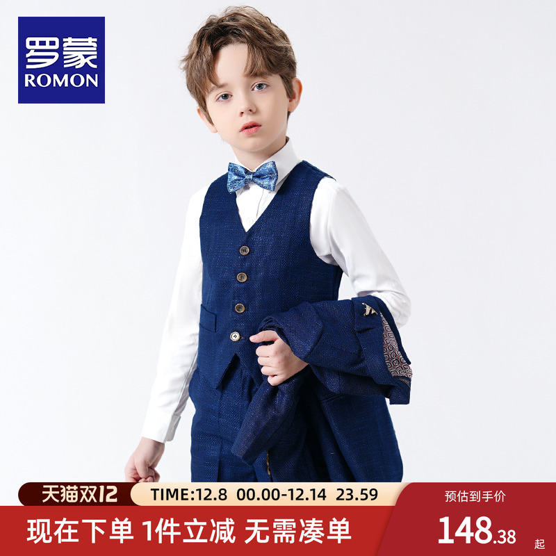 罗蒙男童礼服儿童西装套装