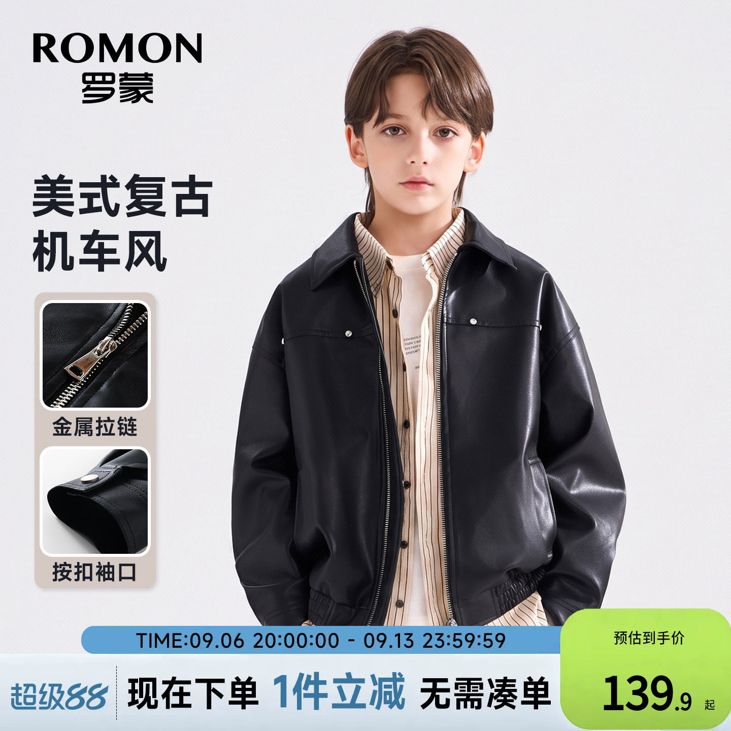 罗蒙童装男童皮衣外套2026秋装新款中大童宽松休闲夹克上衣机车风