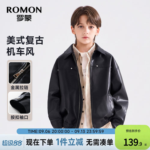 罗蒙男童春秋皮衣夹克外套