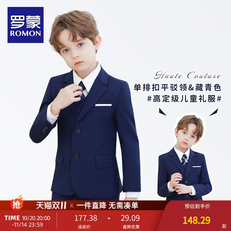 罗蒙男童花童礼服儿童西装