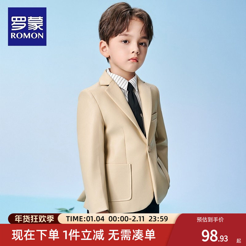 罗蒙男童皮衣2025新款网红外套米色中大童修身正装儿童休闲西装潮