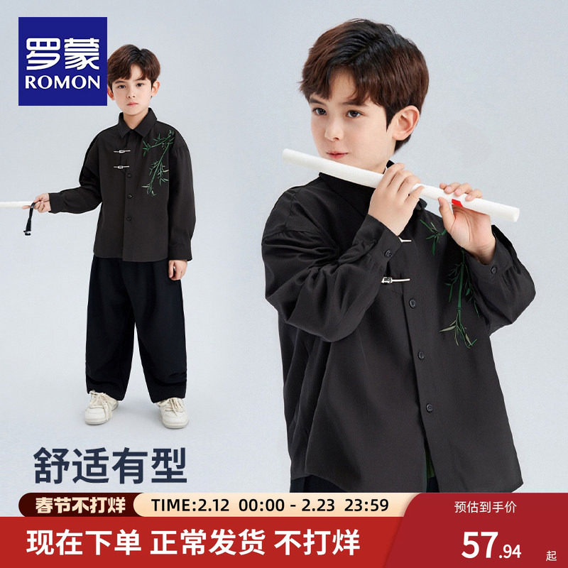 罗蒙男童衬衫黑色竹子衬衣国风外套儿童装新中式男孩古风中大童装
