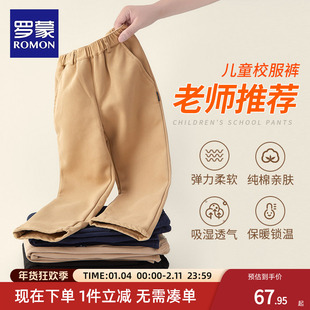 罗蒙儿童小学生卡其色校园服休闲米色加绒长裤子男童女童运动裤款