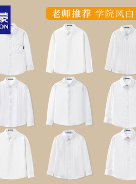 罗蒙儿童白色加绒衬衫中小学生校园服长袖纯男孩棉男女童衬衣冬季