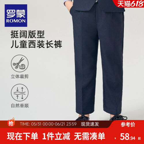 罗蒙童装男童西裤2026新款儿童休闲裤子中大童演出学生藏青色长裤