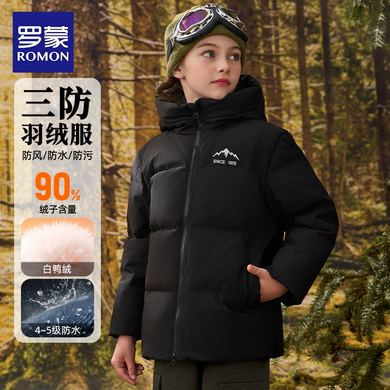 罗蒙儿童羽绒服女童加厚外套2025新款男童中大童连帽冬季面包服潮