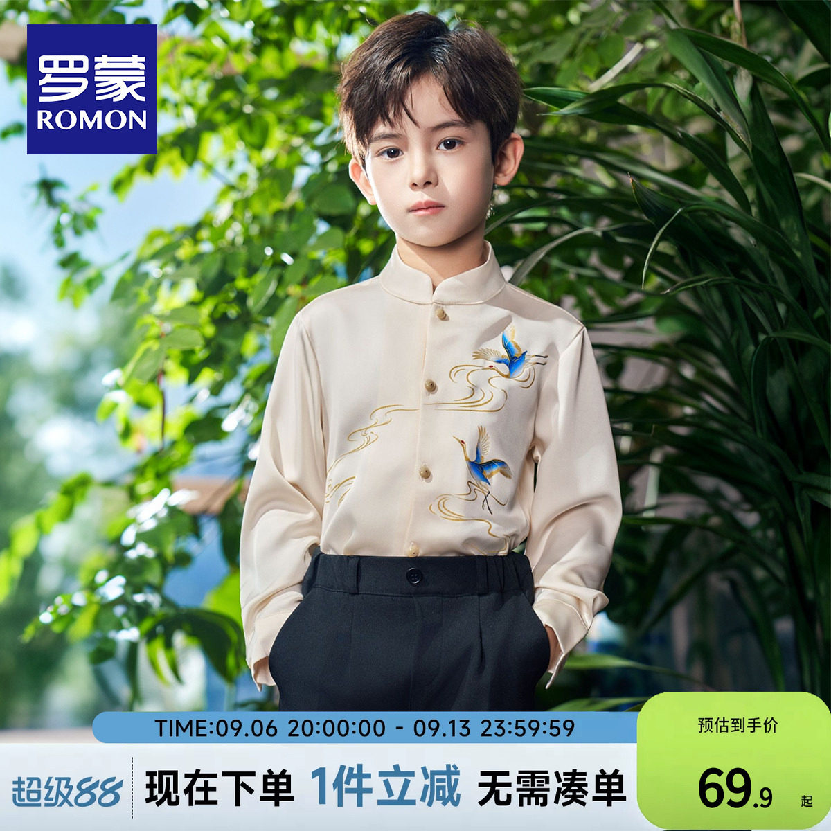 罗蒙男童中国风衬衫儿童2026新中式男孩长袖鹤舞祥云演出合唱衬衣