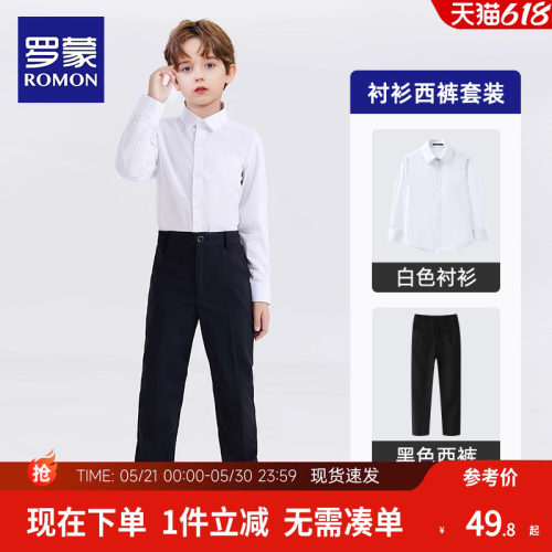 罗蒙品牌儿童西裤演出套装