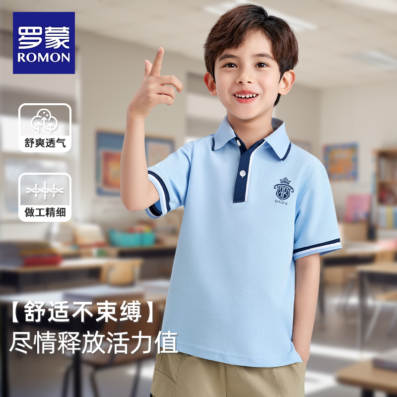 罗蒙儿童POLO衫男童打底衫短袖