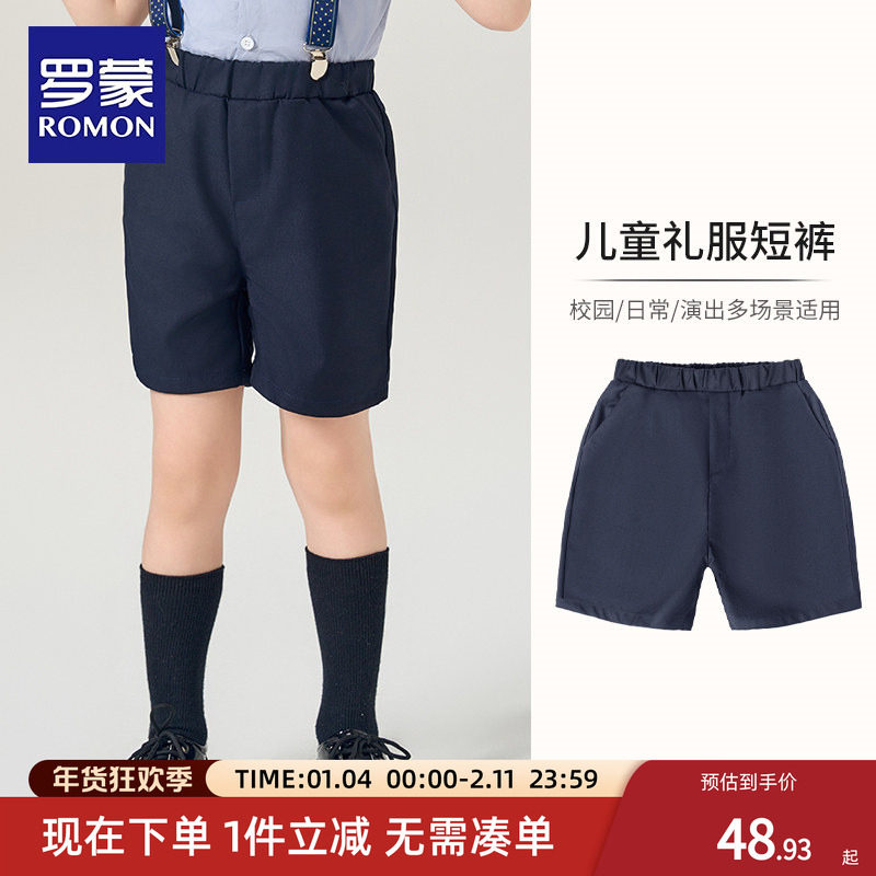 罗蒙儿童男童短裤西裤五分裤藏青色全松紧腰演出班服背带套装裤子