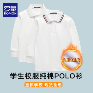 罗蒙翻领学院风长袖儿童打底Polo