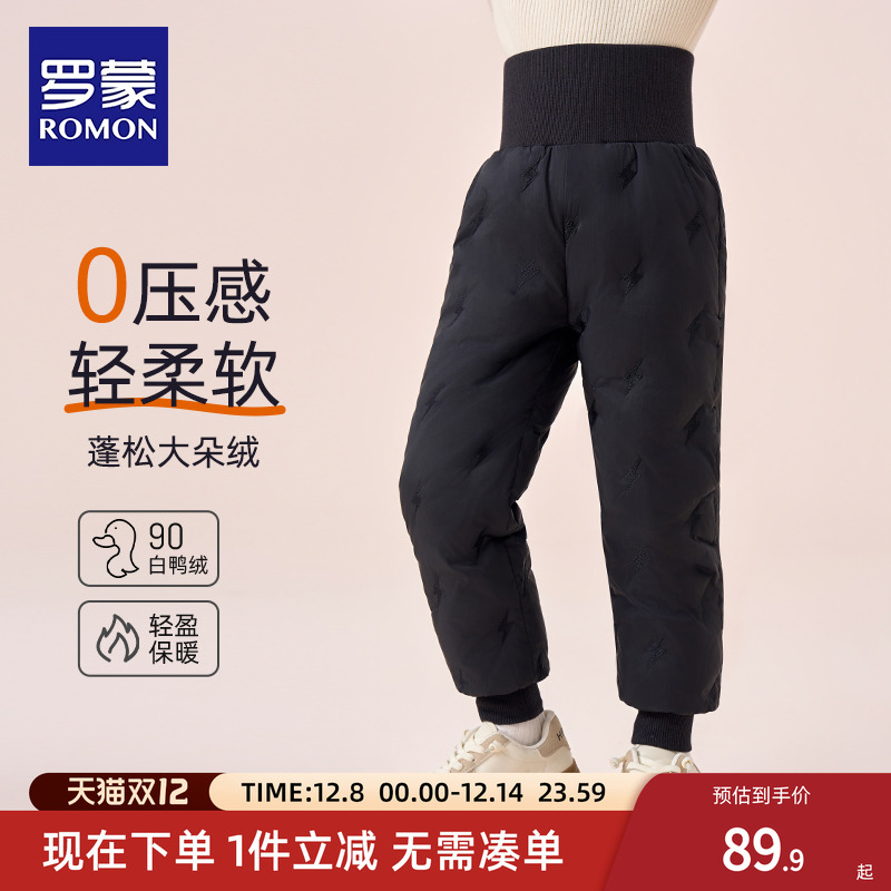 罗蒙高腰护肚羽绒裤【90白鸭绒】
