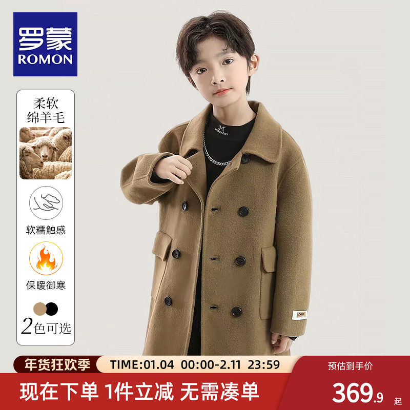 罗蒙儿童双面羊毛大衣2025秋冬新款男童女童中大童毛呢洋气外套冬,童装/婴儿装/亲子装,呢大衣,淘宝优惠券,粉丝福利购,淘宝优惠卷