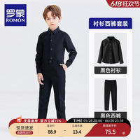 男童羅蒙白襯衣西褲兩件套