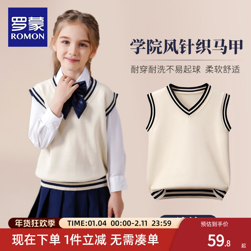 罗蒙女童针织马甲儿童背心马夹宝宝学院风米色打底毛衣针织衫2025,童装/婴儿装/亲子装,毛衣/针织衫,淘宝优惠券,粉丝福利购,淘宝优惠卷