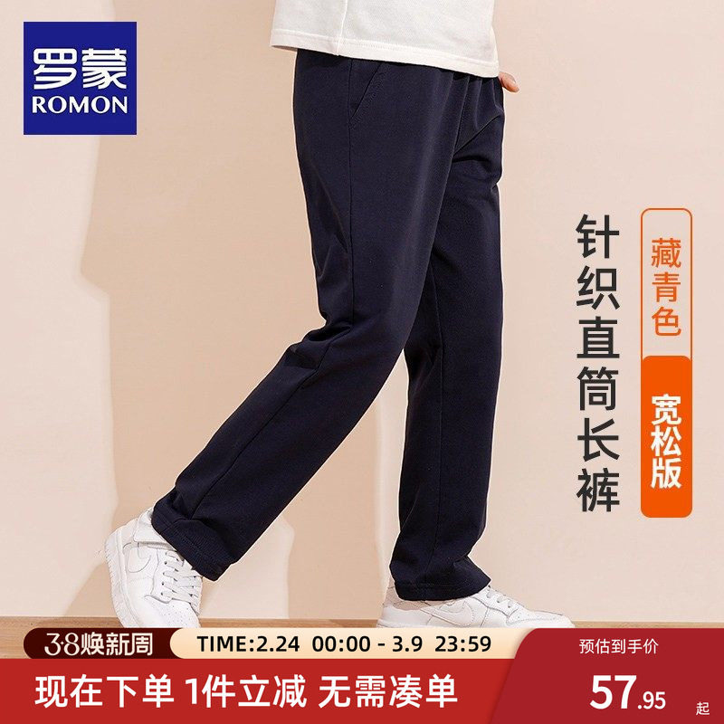 罗蒙男童藏青色校园裤加绒运动裤女童深蓝藏蓝直筒儿童小学生裤子