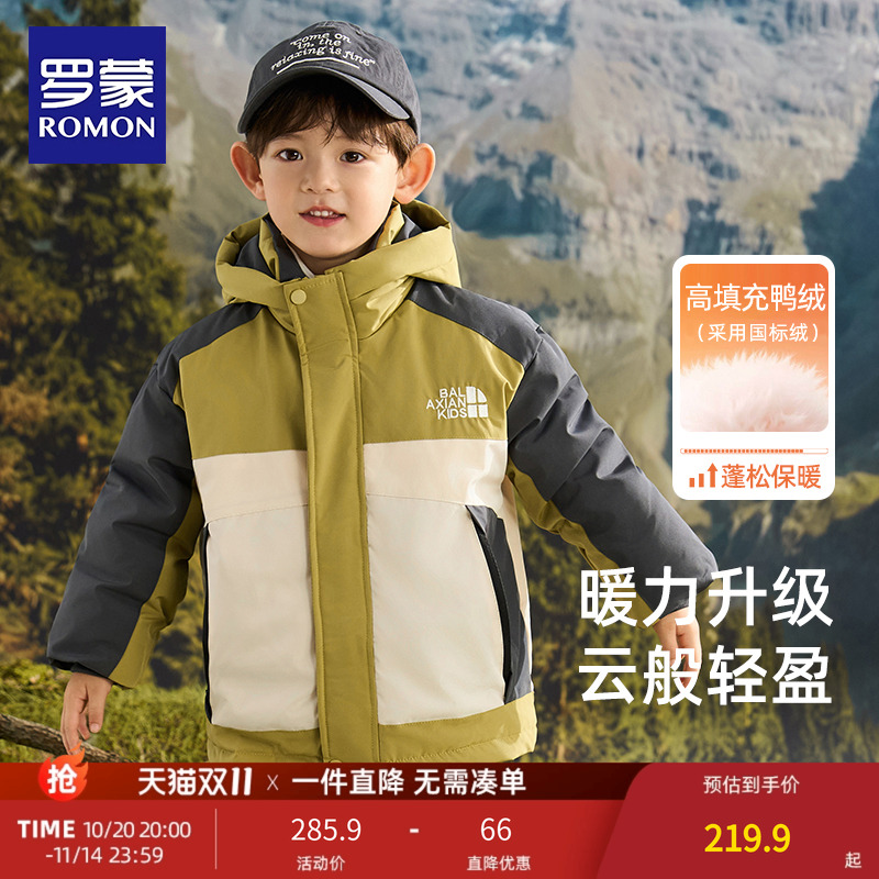 罗蒙加厚儿童羽绒服男童