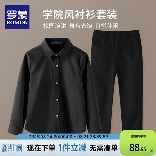 罗蒙儿童黑衬衫黑西裤套装