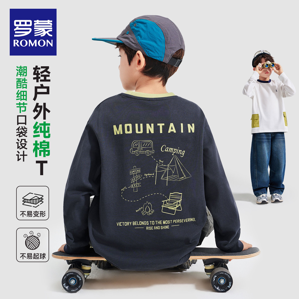 罗蒙男童长袖T恤儿童新款春装100%纯棉内搭户外打底衫休闲上衣秋