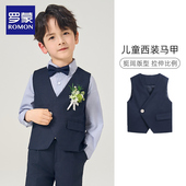 罗蒙儿童西装 男孩礼服 马甲男童钢琴藏青马甲小学生主持人演出服装