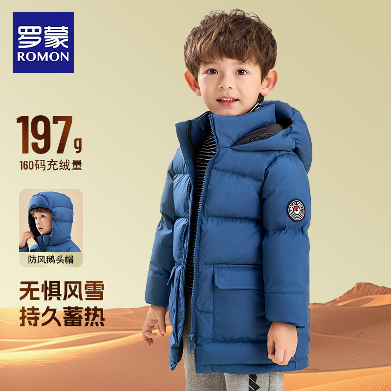 罗蒙儿童羽绒服冬季防风鹅头帽