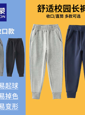 罗蒙儿童灰色校园服加绒裤子男童冬季藏青色深蓝女童小学生运动裤