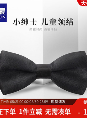 罗蒙黑色儿童领结舞台表演男童衬衣蝴蝶结小孩子领花韩版英伦绅士
