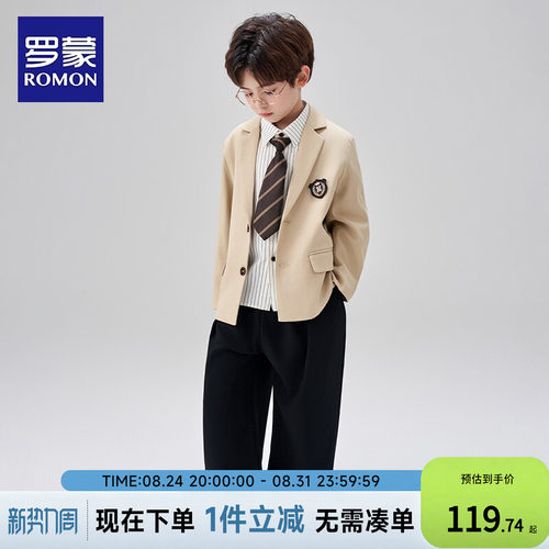 罗蒙男童西装套装2026春秋款男孩高端礼服儿童韩版学院风休闲西服