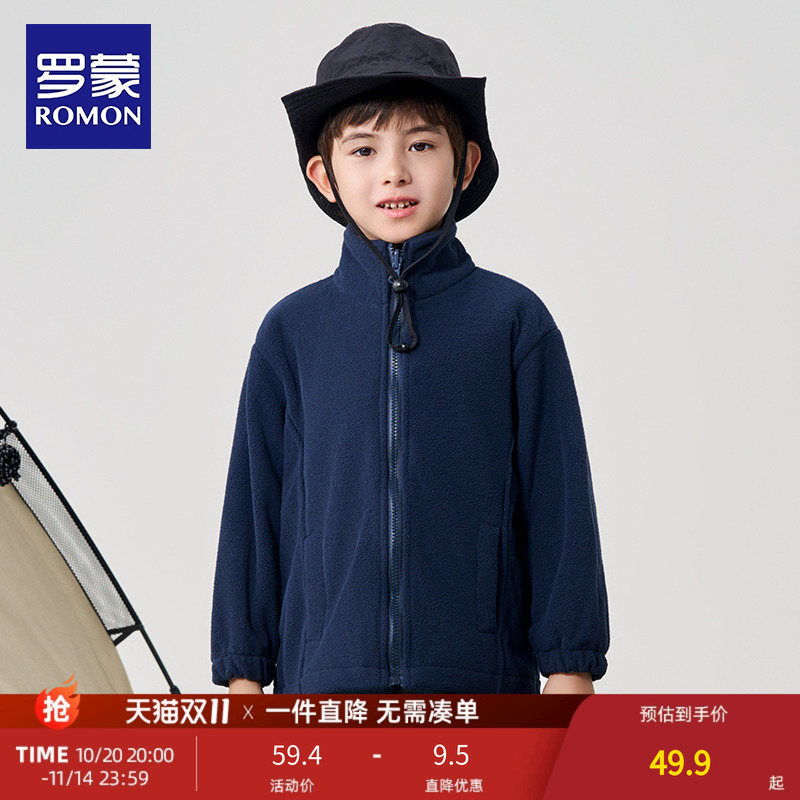 罗蒙童装男童外套儿童秋装摇粒绒春秋款2025新款内搭男孩上衣洋气