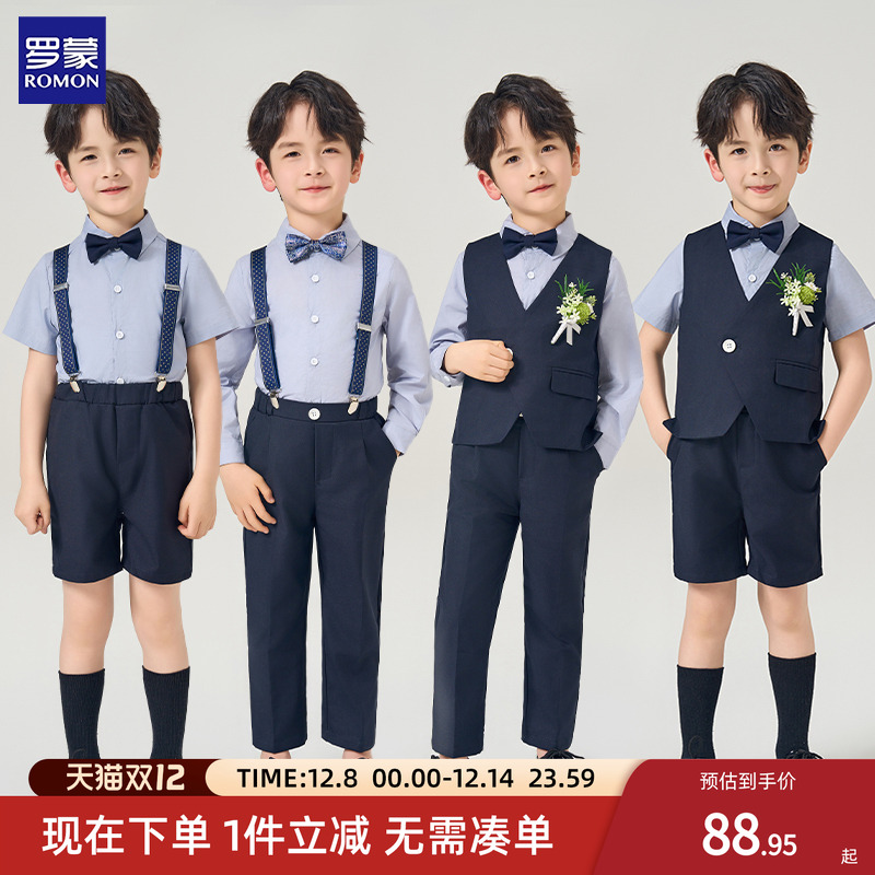 罗蒙儿童礼服男童西装套