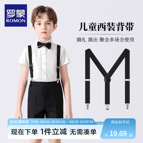 罗蒙儿童背带宝宝吊带裤夹