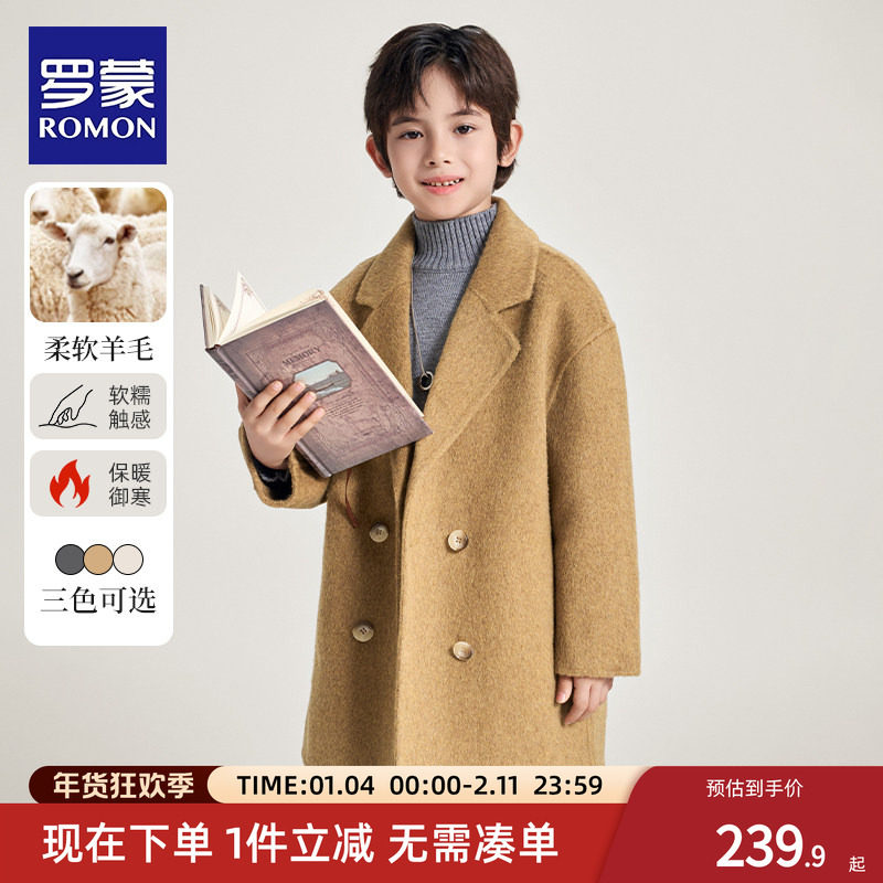 罗蒙儿童双面羊毛大衣秋冬新款男童呢子外套中大童羊毛呢中长款,童装/婴儿装/亲子装,呢大衣,淘宝优惠券,粉丝福利购,淘宝优惠卷