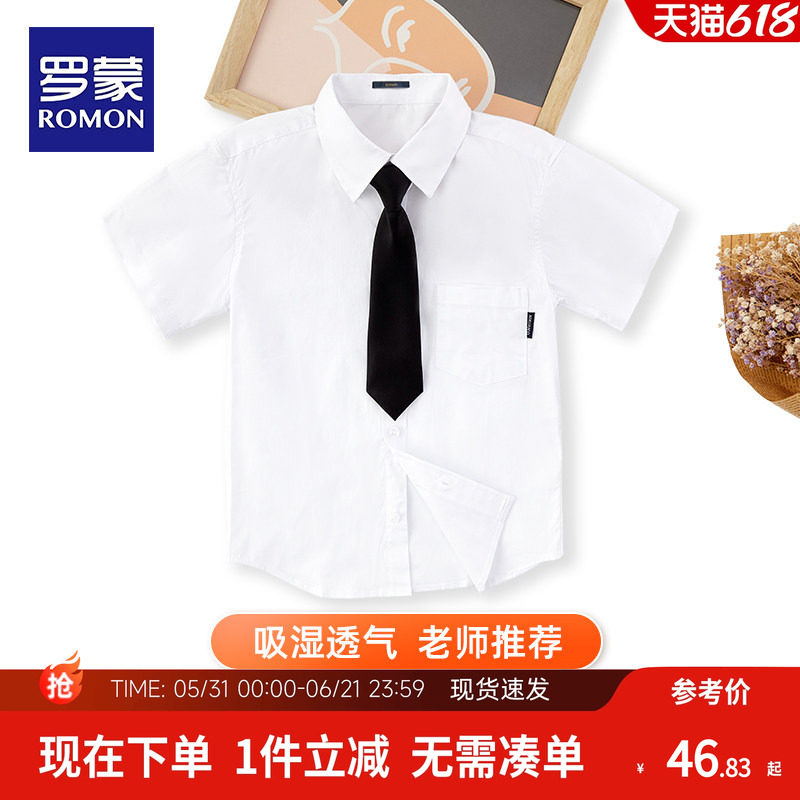 罗蒙儿童衬衫短袖男童女童白衬衣纯白棉表演出服小学生校服套装夏