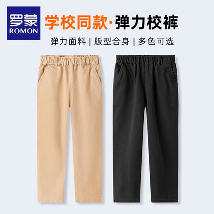 罗蒙儿童卡其色校园服裤子男童松紧西裤小学生加绒女童藏青运动裤