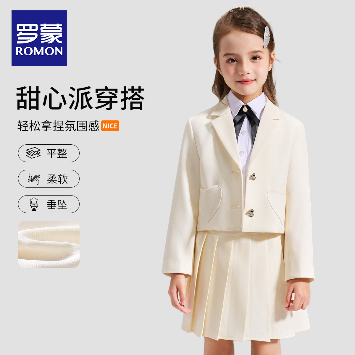 罗蒙女童西装套装学院风2026新款