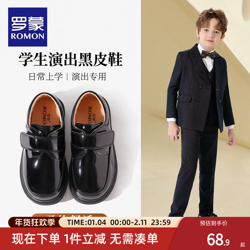 罗蒙男童皮鞋软底儿童黑色英伦风表演西装男孩演出鞋子大童小学生,童鞋/婴儿鞋/亲子鞋,演出小黑鞋,淘宝优惠券,粉丝福利购,淘宝优惠卷