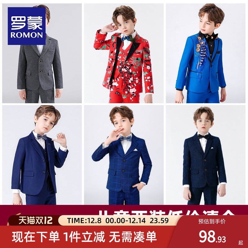 罗蒙儿童西装主持人西服礼服英伦
