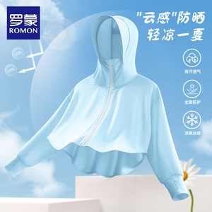 罗蒙儿童斗篷凉感防晒衣2024新款夏季防紫外线轻薄外套女童防晒服