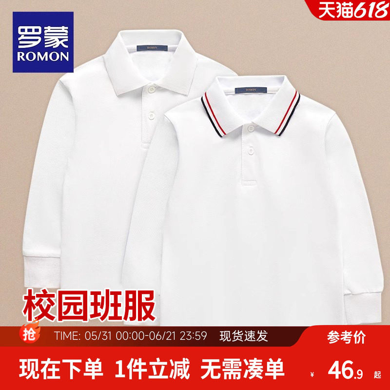 罗蒙男童polo衫长袖t恤春秋儿童纯白色棉小学生校服女打底衫T恤