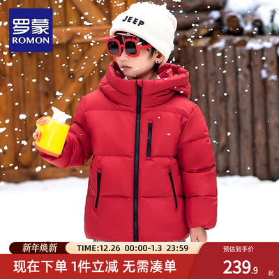 罗蒙儿童短款90%绒子含量羽绒服
