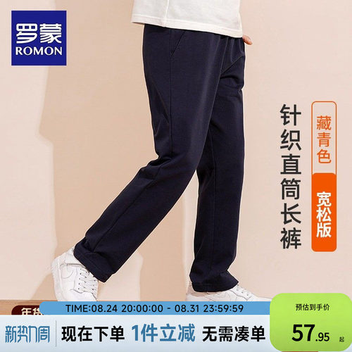 罗蒙藏青色校园服裤子长裤秋款