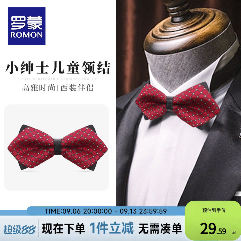 罗蒙英伦风儿童领结高端配饰图片