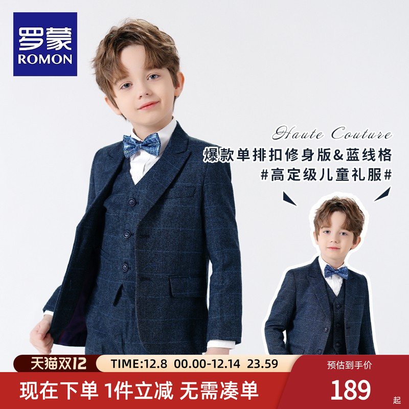 罗蒙儿童西装礼服主持人小西装