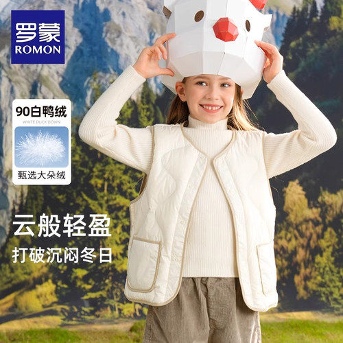 罗蒙儿童羽绒马甲女童轻薄款