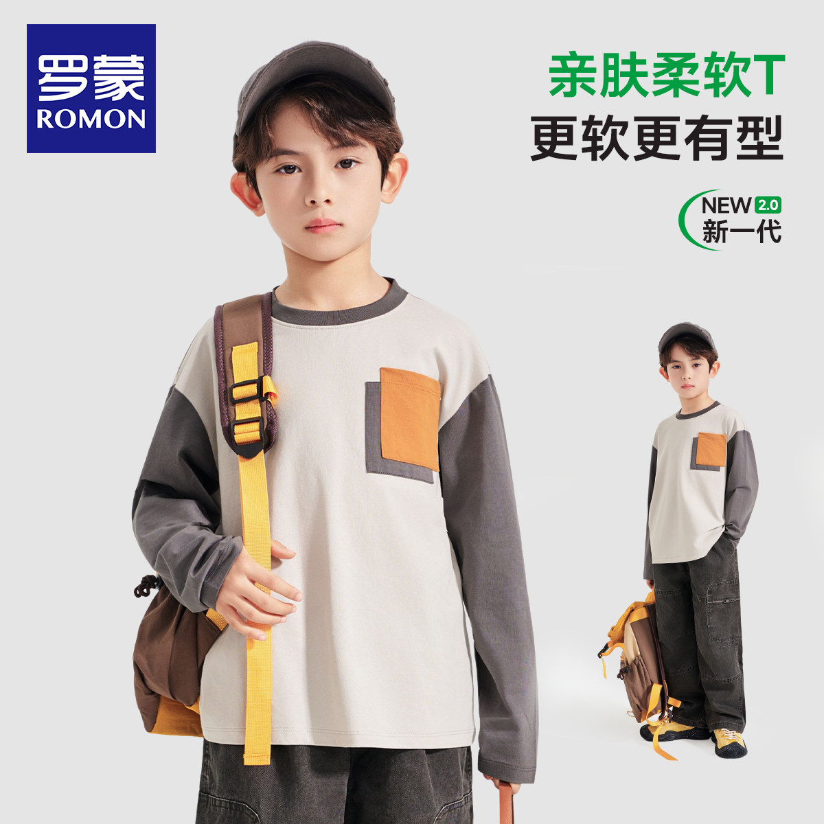 罗蒙儿童长袖T恤男童春装上衣圆领打底衫2026新款大童男孩棉内搭